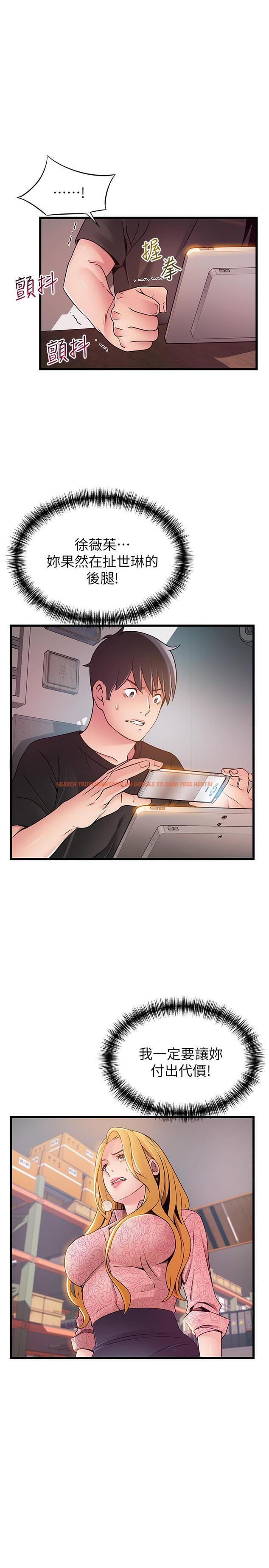 查看漫画弱點 - 第91話-在東振辦公室找到了 - tymanga.com中的473369图片