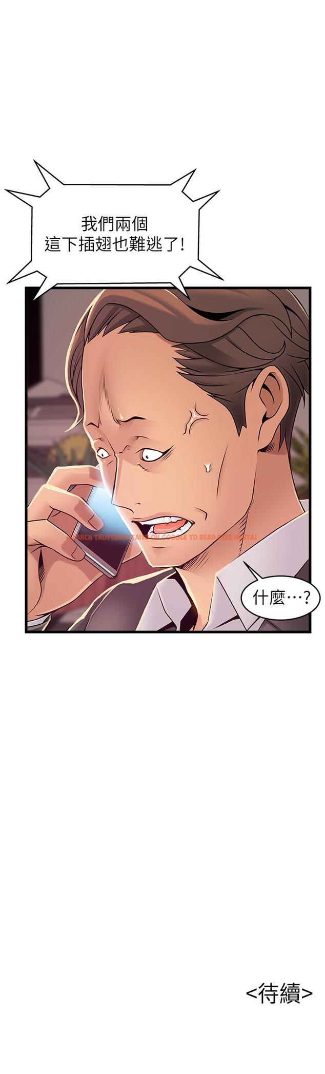 查看漫画弱點 - 第91話-在東振辦公室找到了 - tymanga.com中的473405图片