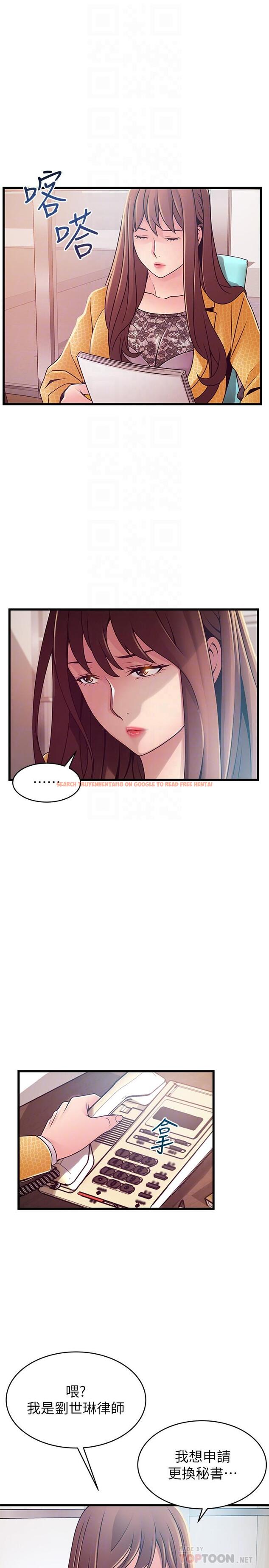 查看漫画弱點 - 第92話-世琳意味深長的話語 - www.tymanga.com中的475435图片