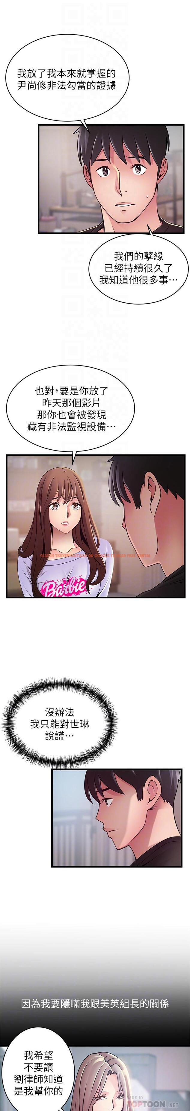 查看漫画弱點 - 第92話-世琳意味深長的話語 - www.tymanga.com中的475439图片