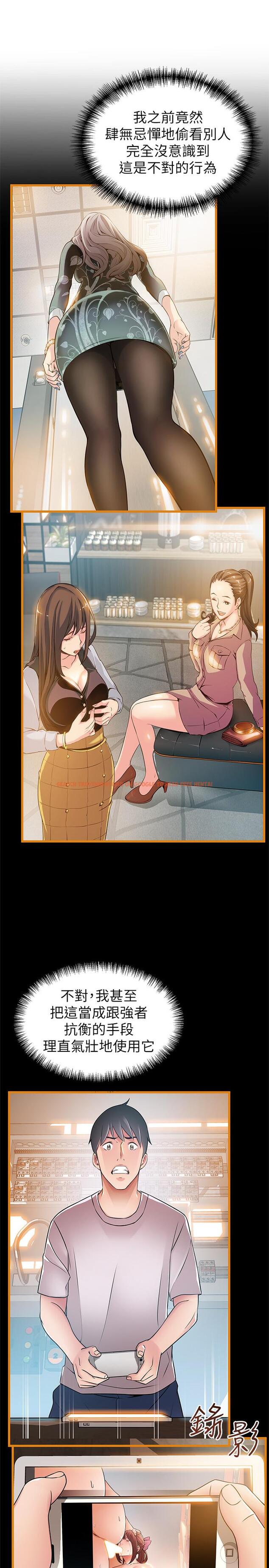 查看漫画弱點 - 第92話-世琳意味深長的話語 - www.tymanga.com中的475445图片