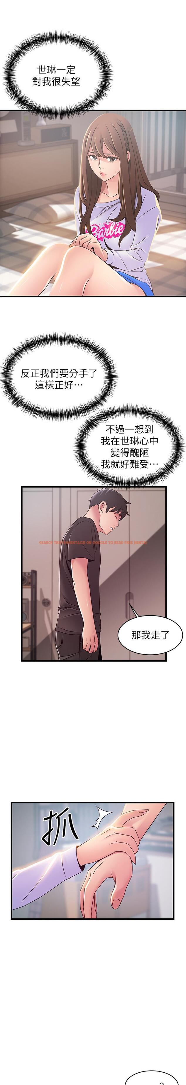 查看漫画弱點 - 第92話-世琳意味深長的話語 - www.tymanga.com中的475447图片