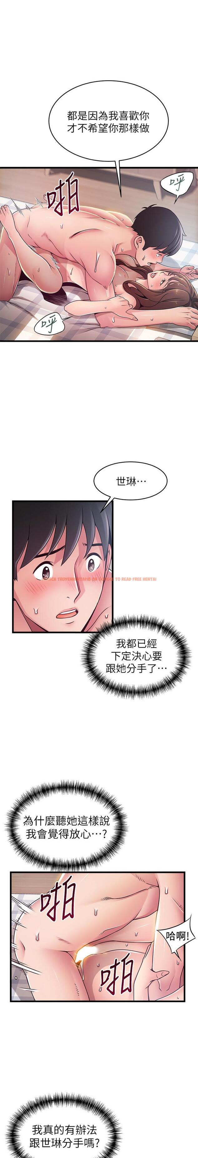 查看漫画弱點 - 第92話-世琳意味深長的話語 - www.tymanga.com中的475453图片
