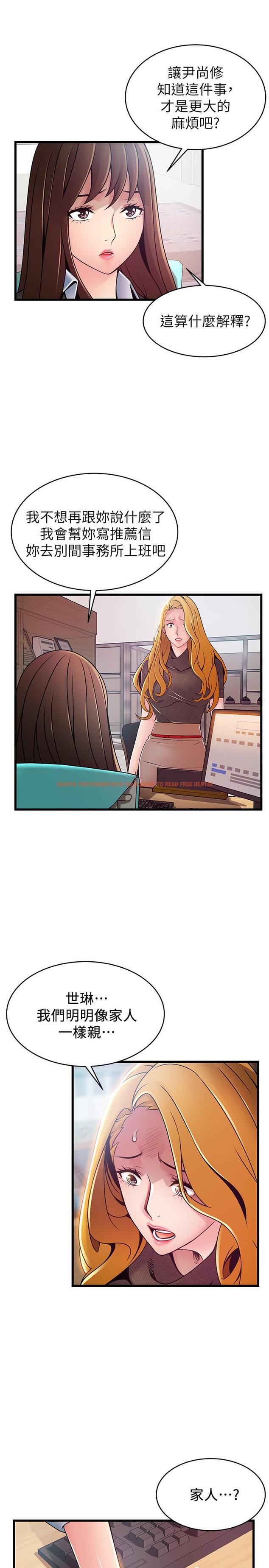 查看漫画弱點 - 第93話-最後的揭發 - www.tymanga.com中的477670图片