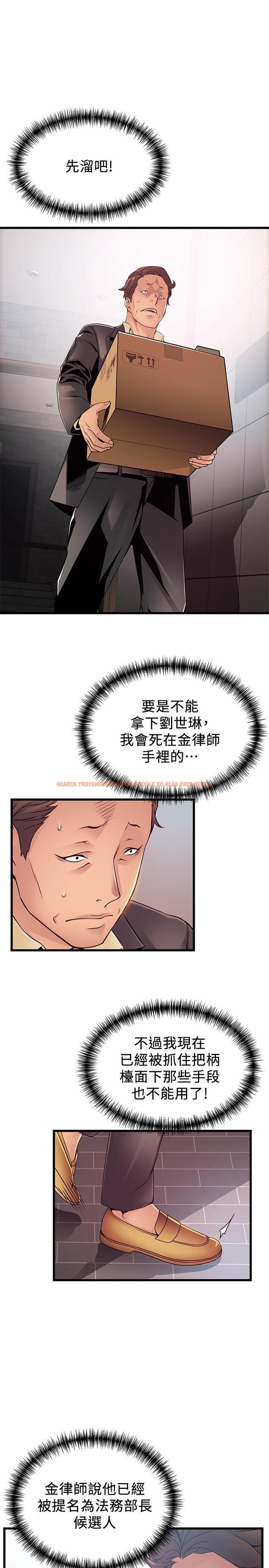 查看漫画弱點 - 第93話-最後的揭發 - www.tymanga.com中的477680图片