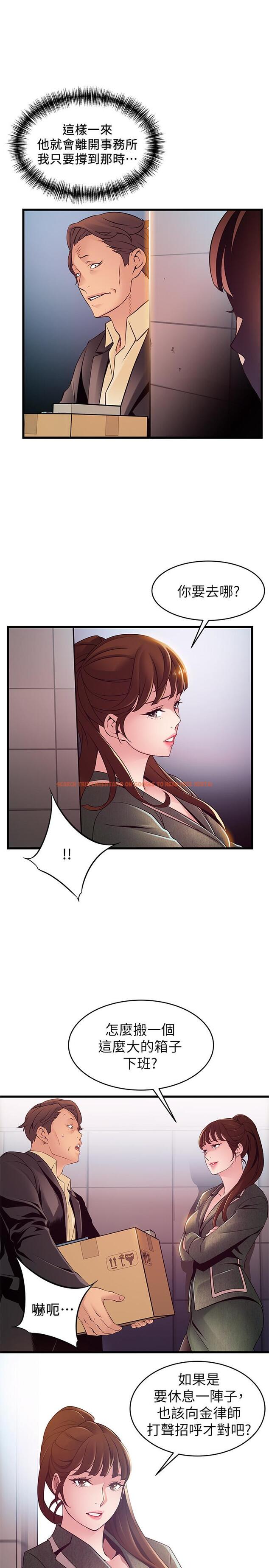 查看漫画弱點 - 第93話-最後的揭發 - www.tymanga.com中的477682图片