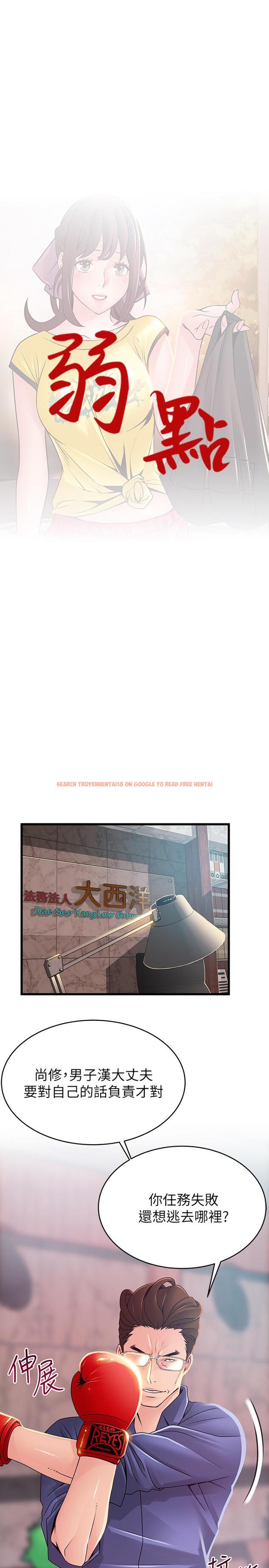 查看漫画弱點 - 第94話-一如既往迎接東振的詩恩 - www.tymanga.com中的479758图片