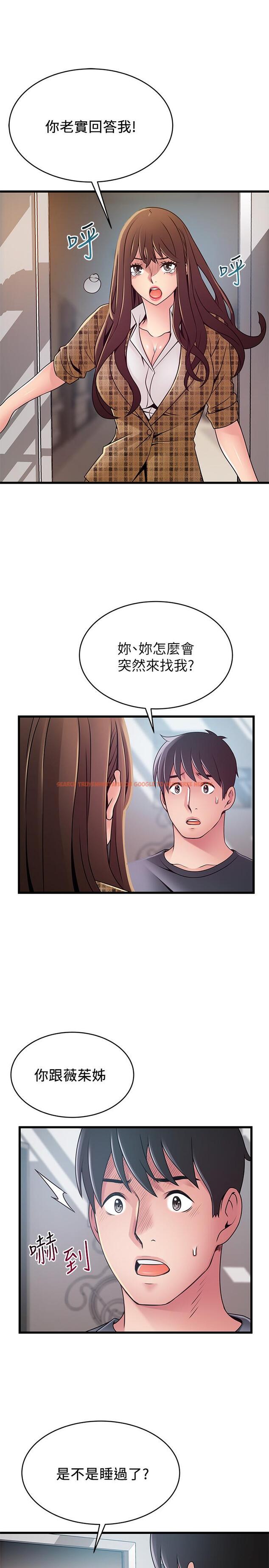查看漫画弱點 - 第94話-一如既往迎接東振的詩恩 - www.tymanga.com中的479772图片
