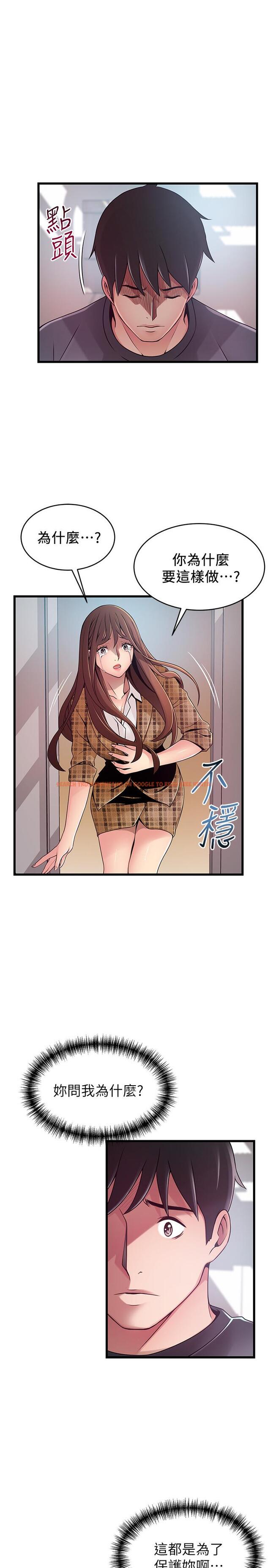 查看漫画弱點 - 第94話-一如既往迎接東振的詩恩 - www.tymanga.com中的479776图片