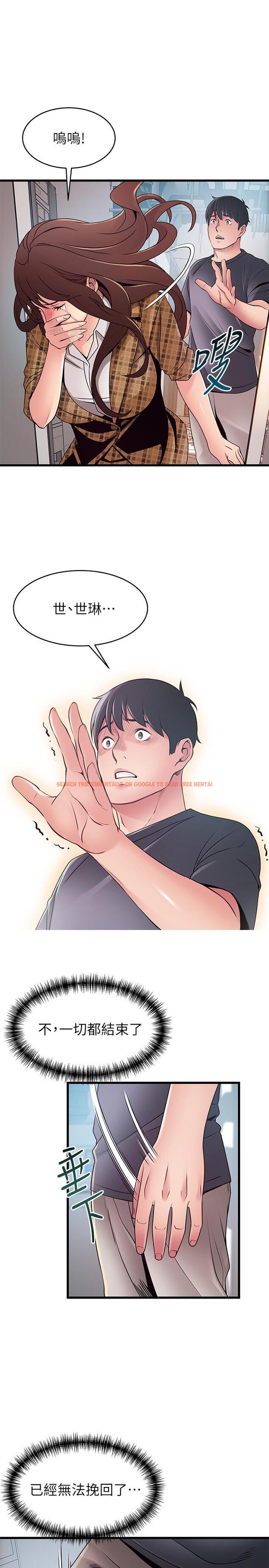 查看漫画弱點 - 第94話-一如既往迎接東振的詩恩 - www.tymanga.com中的479782图片