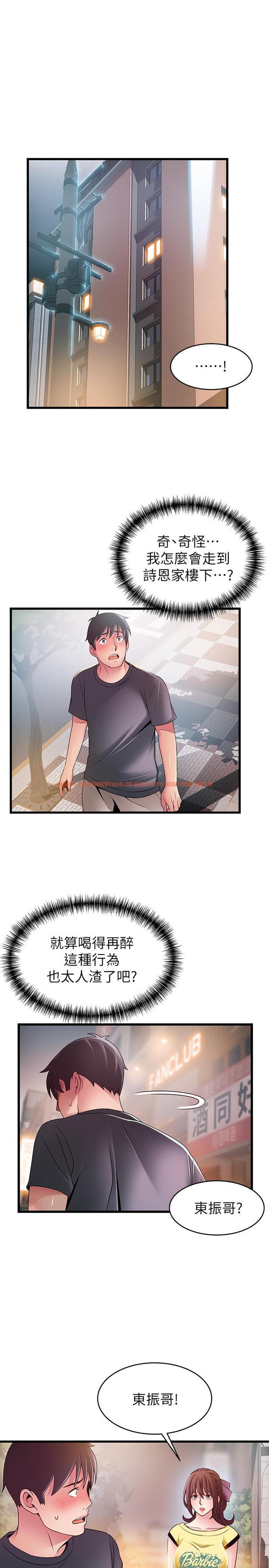 查看漫画弱點 - 第94話-一如既往迎接東振的詩恩 - www.tymanga.com中的479790图片