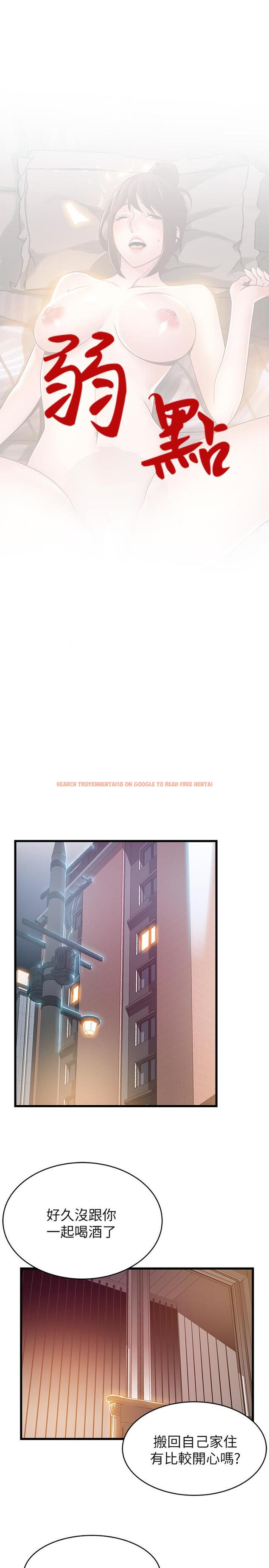 查看漫画弱點 - 第95話-讓人忘卻煩惱的胴體 - tymanga.com中的481890图片