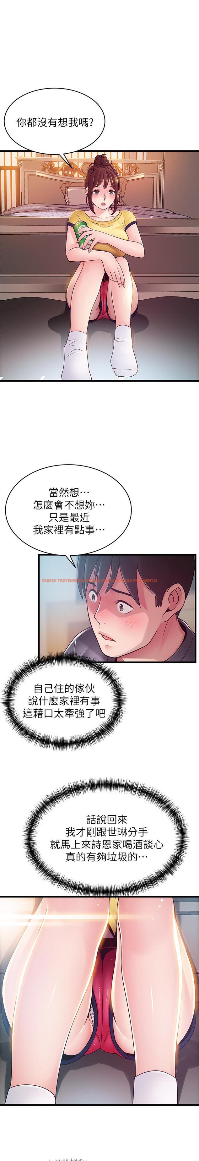 查看漫画弱點 - 第95話-讓人忘卻煩惱的胴體 - tymanga.com中的481892图片