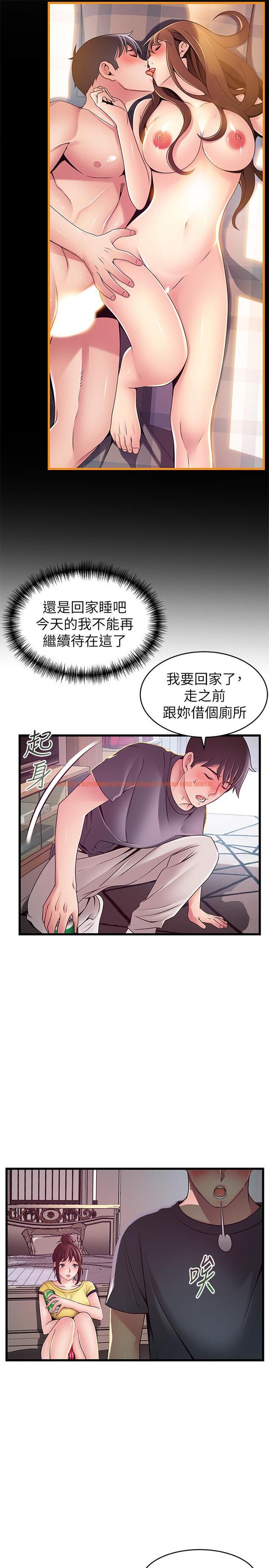 查看漫画弱點 - 第95話-讓人忘卻煩惱的胴體 - tymanga.com中的481898图片