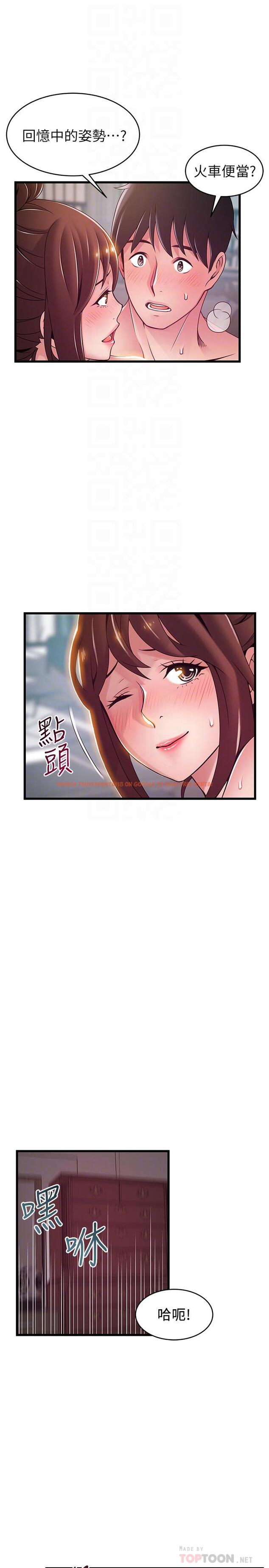 查看漫画弱點 - 第96話-不能浪費女色的本能 - www.tymanga.com中的483767图片