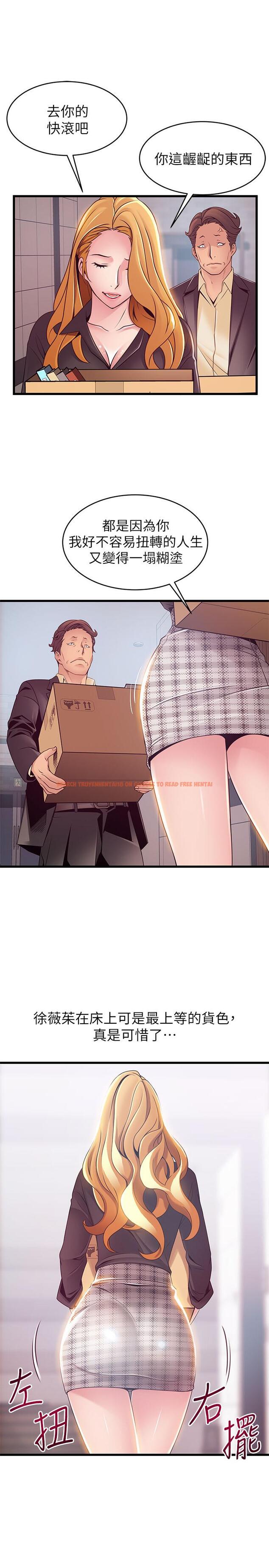 查看漫画弱點 - 第96話-不能浪費女色的本能 - www.tymanga.com中的483789图片