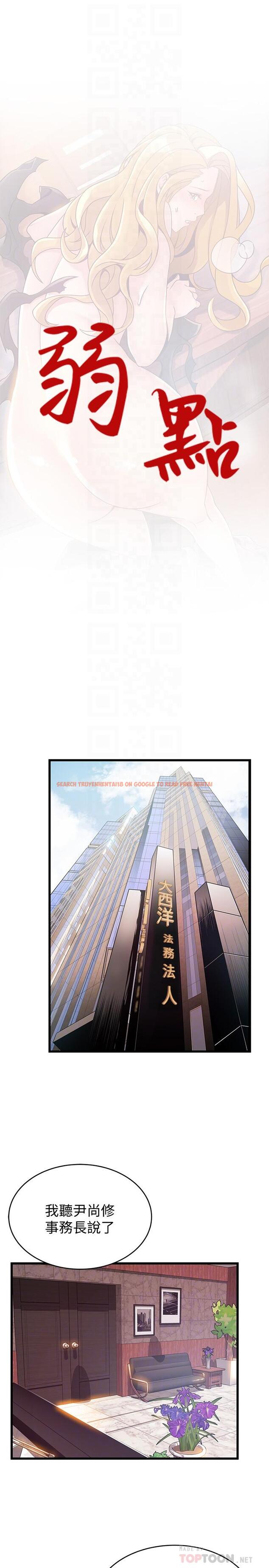 查看漫画弱點 - 第97話-對低賤的命運妥協 - tymanga.com中的485565图片 查看漫画弱點 - 第97話-對低賤的命運妥協 - tymanga.com中的485565图片