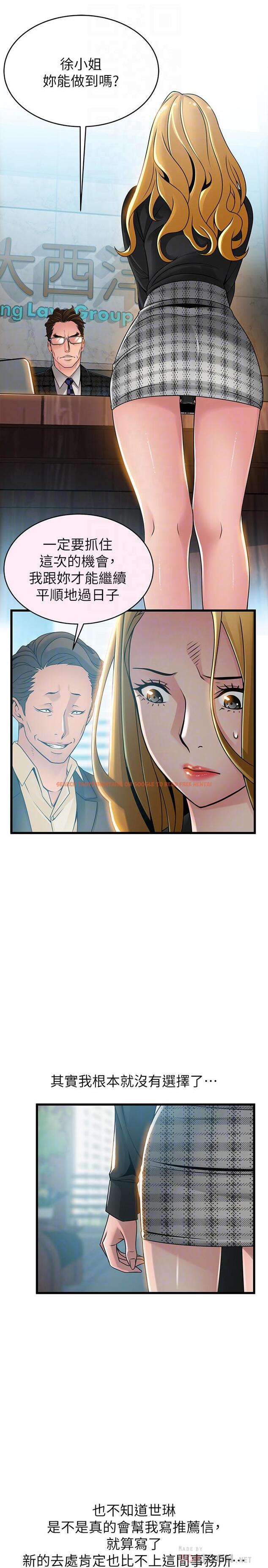 查看漫画弱點 - 第97話-對低賤的命運妥協 - tymanga.com中的485569图片 查看漫画弱點 - 第97話-對低賤的命運妥協 - tymanga.com中的485569图片