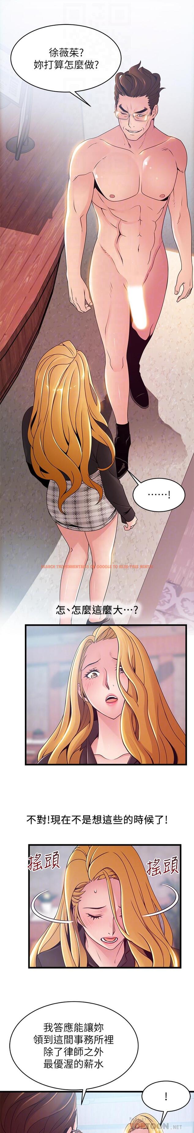 查看漫画弱點 - 第97話-對低賤的命運妥協 - tymanga.com中的485577图片 查看漫画弱點 - 第97話-對低賤的命運妥協 - tymanga.com中的485577图片