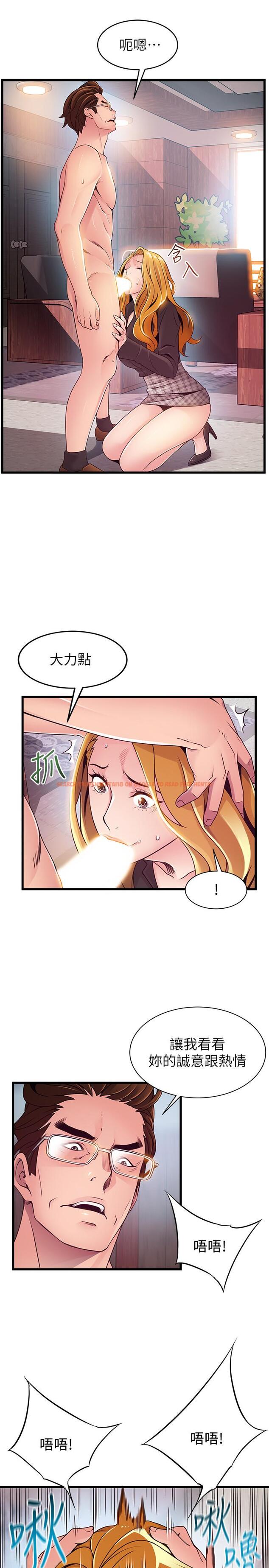 查看漫画弱點 - 第97話-對低賤的命運妥協 - tymanga.com中的485585图片 查看漫画弱點 - 第97話-對低賤的命運妥協 - tymanga.com中的485585图片