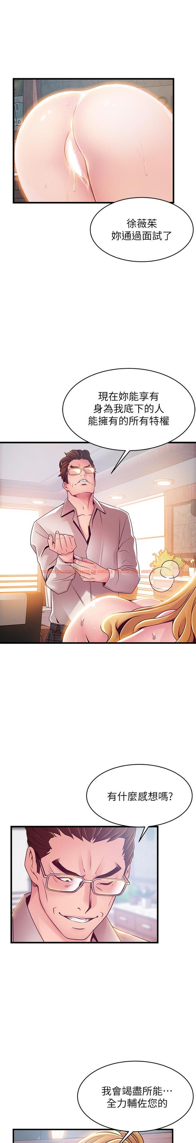 查看漫画弱點 - 第98話-鄭秘書的秘密提議 - tymanga.com中的487562图片