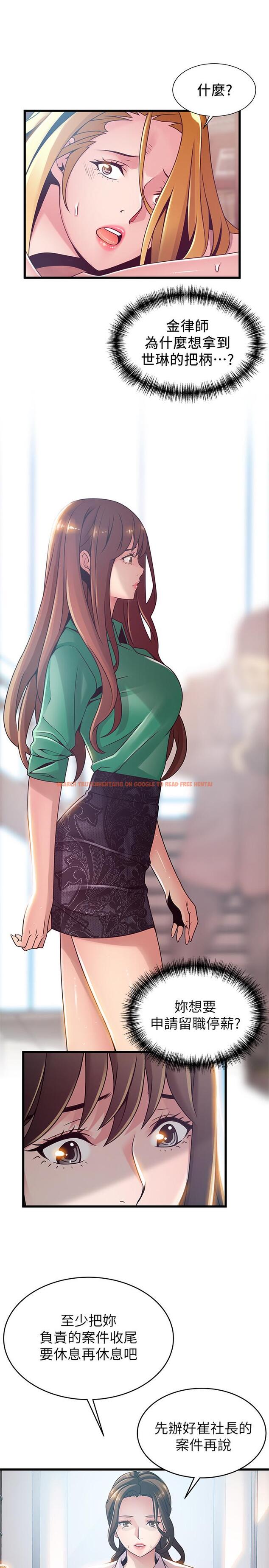 查看漫画弱點 - 第98話-鄭秘書的秘密提議 - tymanga.com中的487566图片