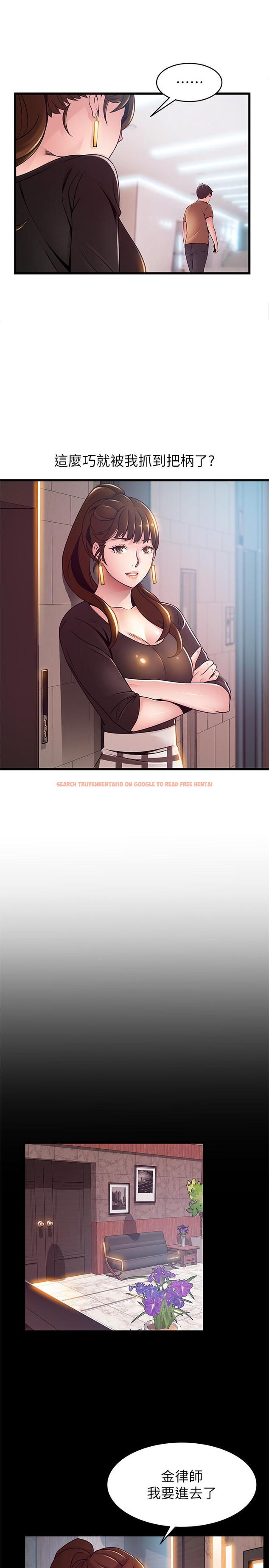 查看漫画弱點 - 第98話-鄭秘書的秘密提議 - tymanga.com中的487572图片