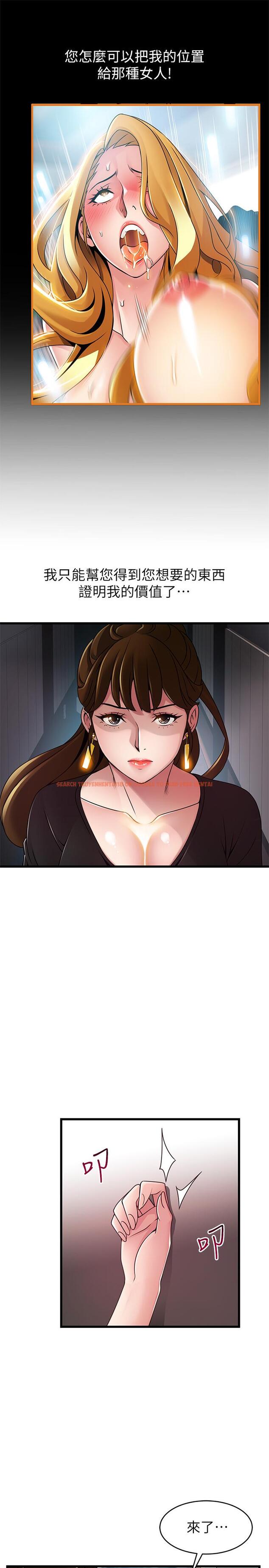 查看漫画弱點 - 第98話-鄭秘書的秘密提議 - tymanga.com中的487578图片