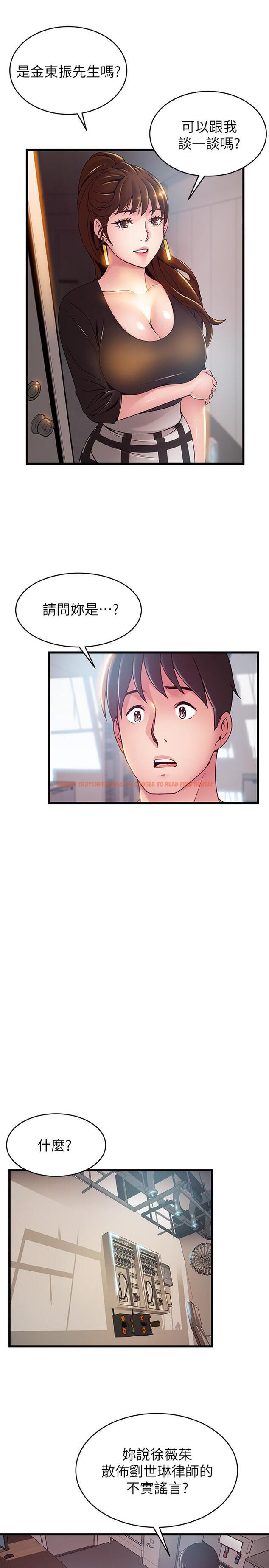 查看漫画弱點 - 第98話-鄭秘書的秘密提議 - tymanga.com中的487580图片