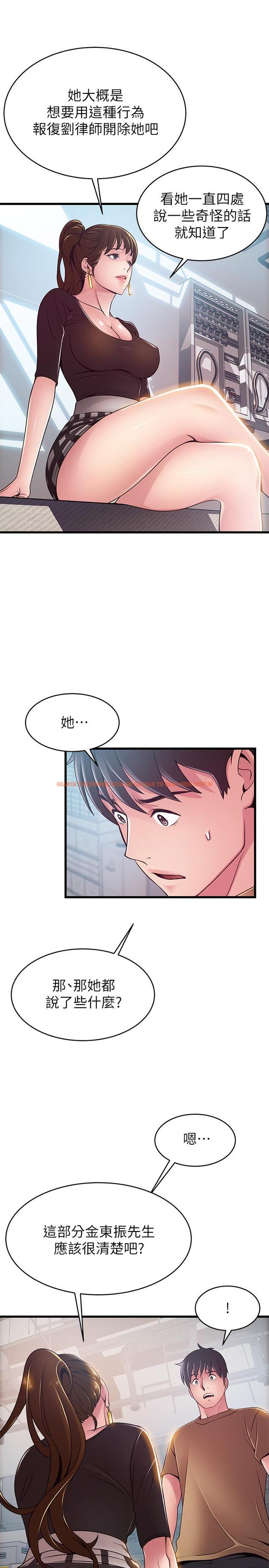 查看漫画弱點 - 第98話-鄭秘書的秘密提議 - tymanga.com中的487582图片