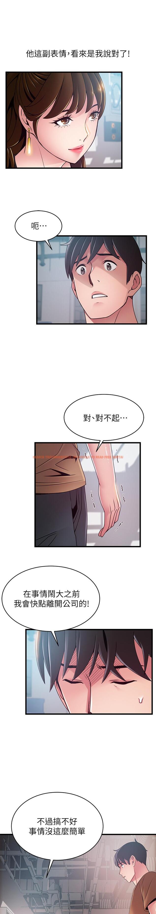 查看漫画弱點 - 第98話-鄭秘書的秘密提議 - tymanga.com中的487584图片