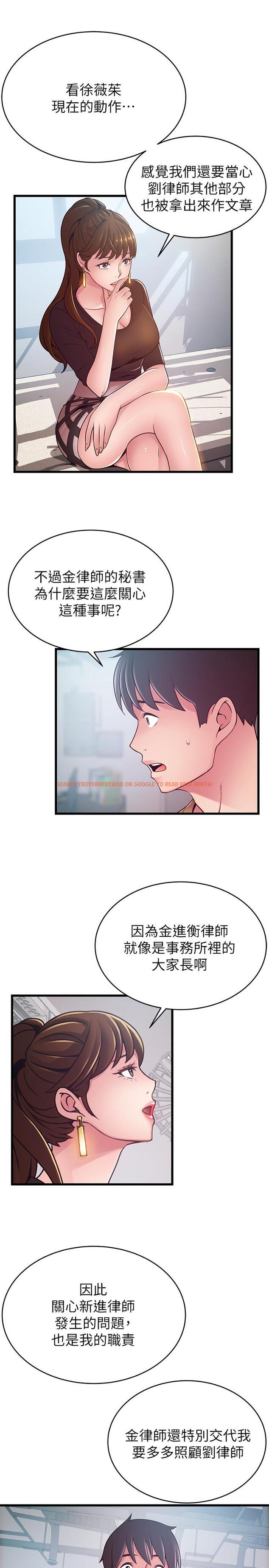 查看漫画弱點 - 第98話-鄭秘書的秘密提議 - tymanga.com中的487586图片