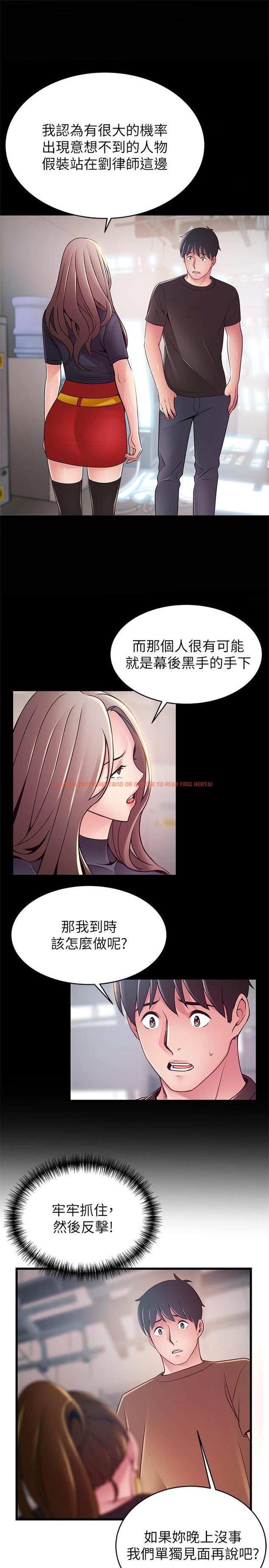 查看漫画弱點 - 第98話-鄭秘書的秘密提議 - tymanga.com中的487590图片