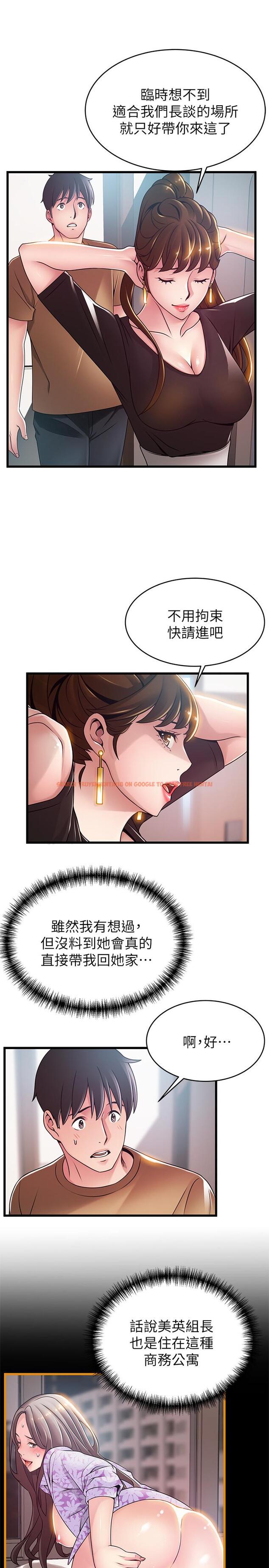 查看漫画弱點 - 第99話-我要得到你的回答 - www.tymanga.com中的489344图片