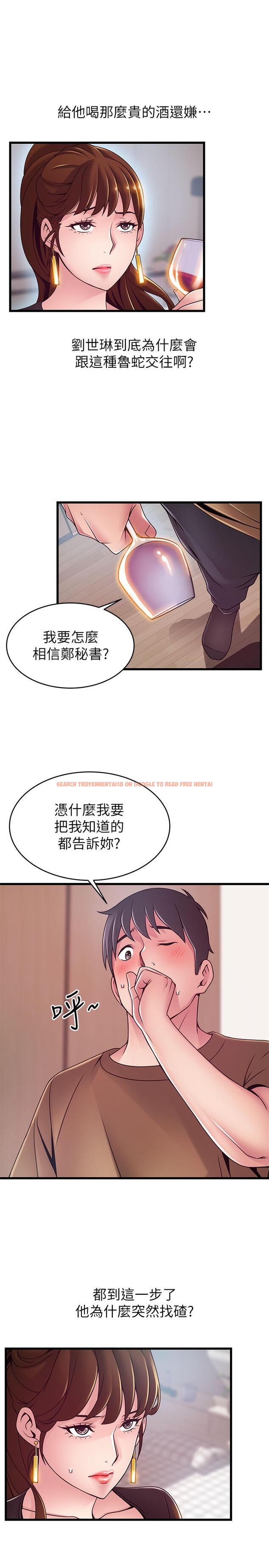 查看漫画弱點 - 第99話-我要得到你的回答 - www.tymanga.com中的489350图片