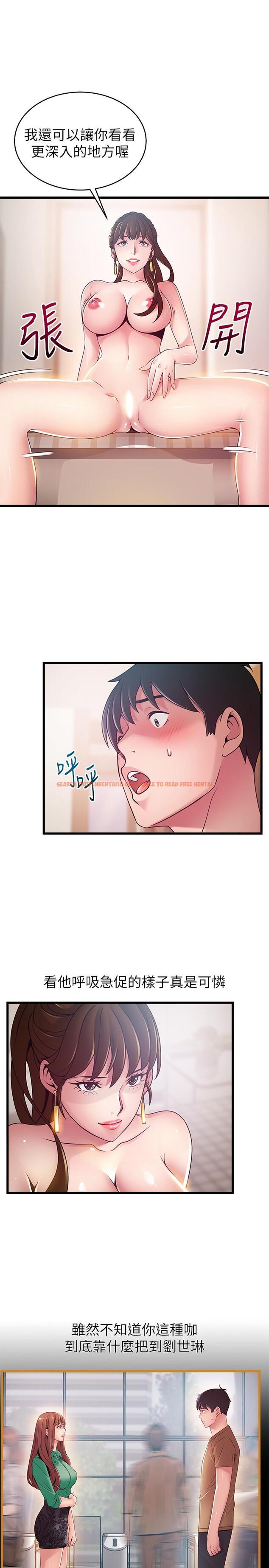 查看漫画弱點 - 第99話-我要得到你的回答 - www.tymanga.com中的489356图片