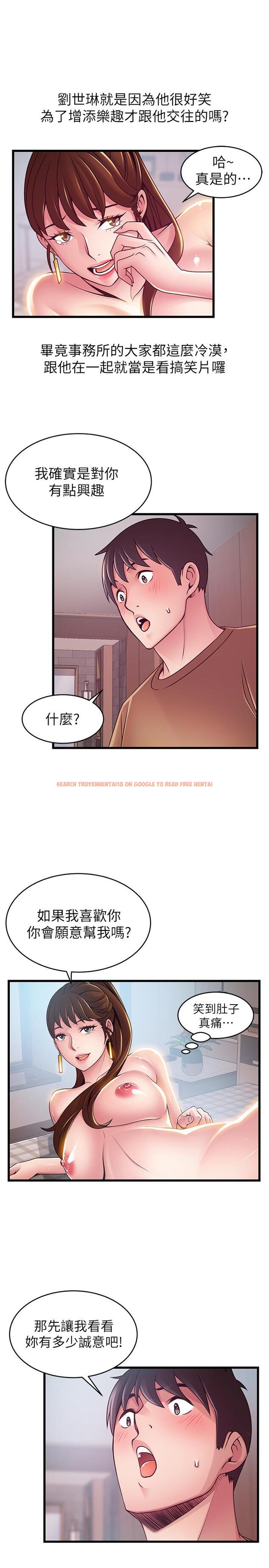 查看漫画弱點 - 第99話-我要得到你的回答 - www.tymanga.com中的489364图片