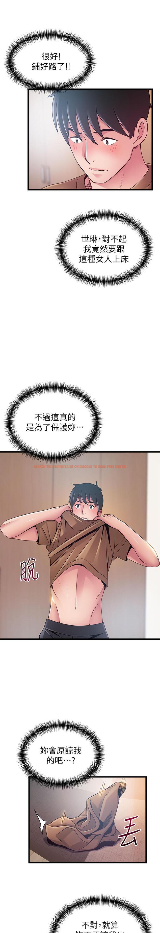 查看漫画弱點 - 第99話-我要得到你的回答 - www.tymanga.com中的489368图片