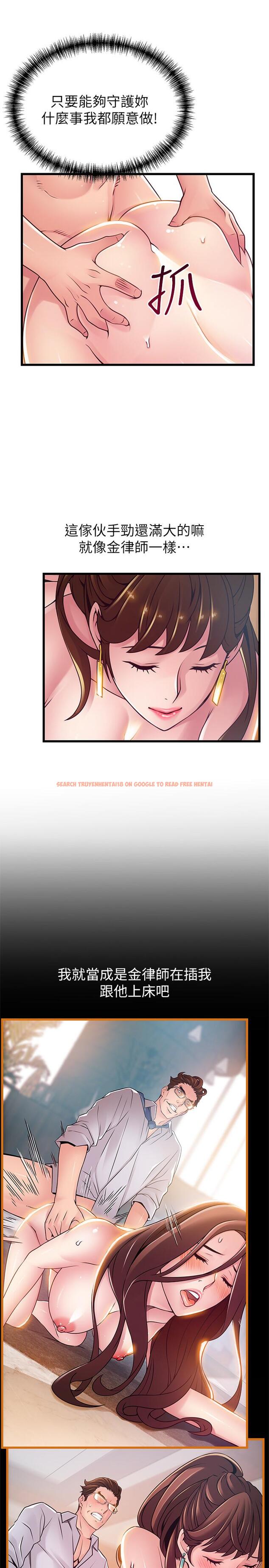 查看漫画弱點 - 第99話-我要得到你的回答 - www.tymanga.com中的489370图片