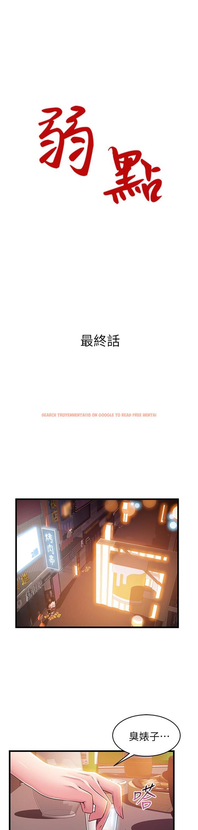 查看漫画弱點 - 最終話-不被控制的世界 - tymanga.com中的527548图片 查看漫画弱點 - 最終話-不被控制的世界 - tymanga.com中的527548图片