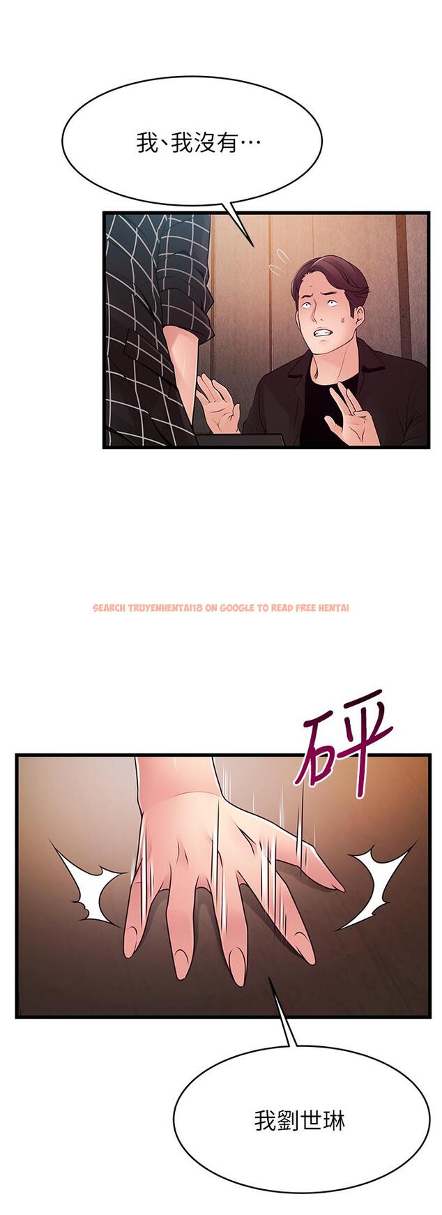 查看漫画弱點 - 最終話-不被控制的世界 - tymanga.com中的527575图片 查看漫画弱點 - 最終話-不被控制的世界 - tymanga.com中的527575图片