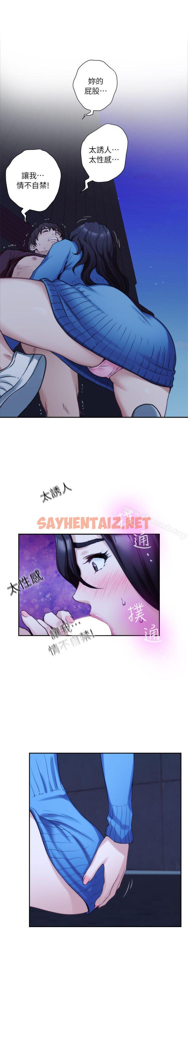 查看漫画S-Mate - 第11話 - sayhentaiz.net中的327695图片