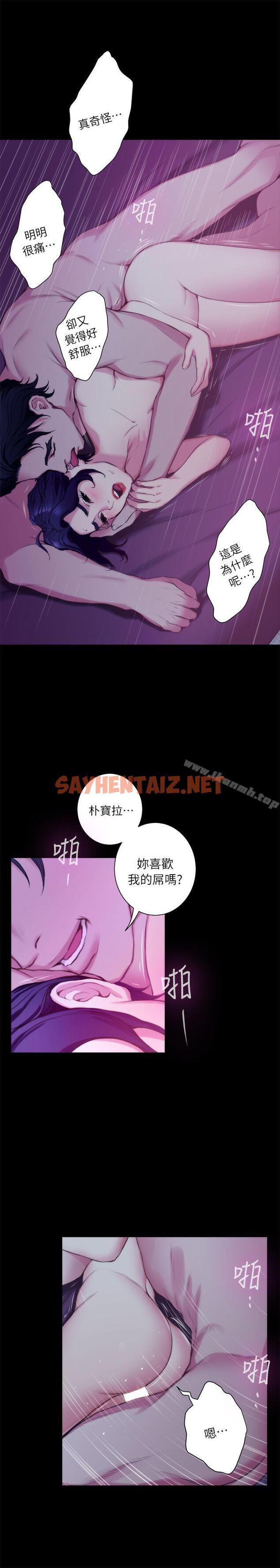 查看漫画S-Mate - 第13話 - 寶拉的第一次 - sayhentaiz.net中的328712图片