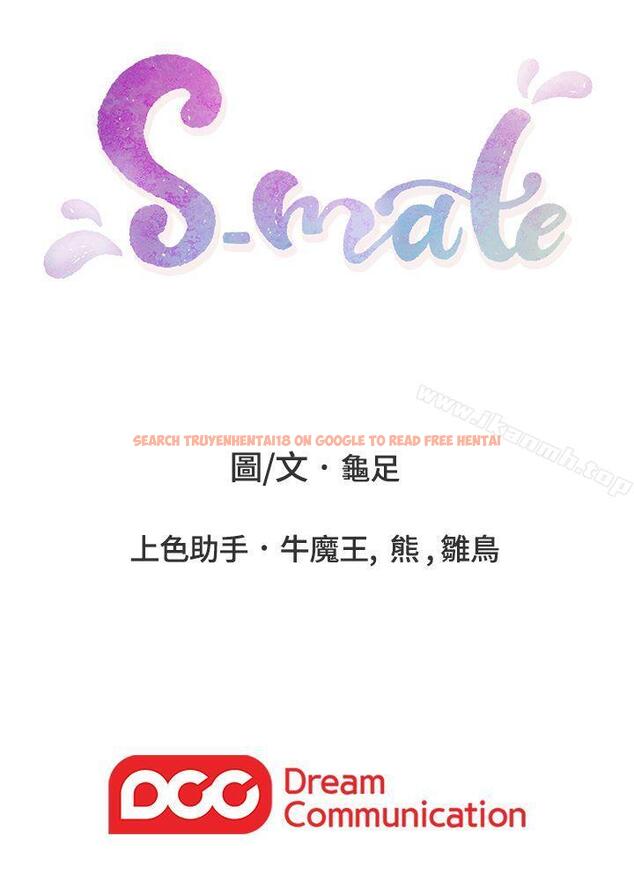 查看漫画S-Mate - 第30話-一發不可收拾的慾望 - tymanga.com中的336973图片