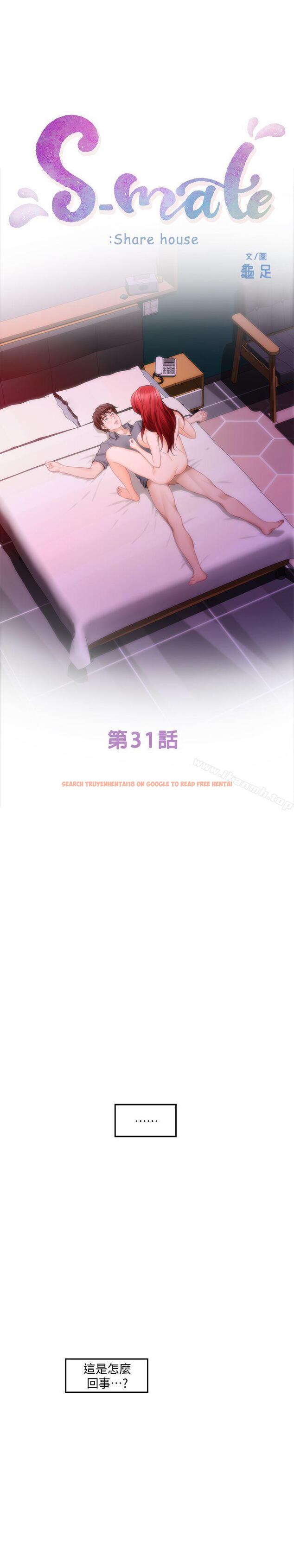 查看漫画S-Mate - 第31話-清醒一點!對方可是多情啊! - tymanga.com中的337013图片