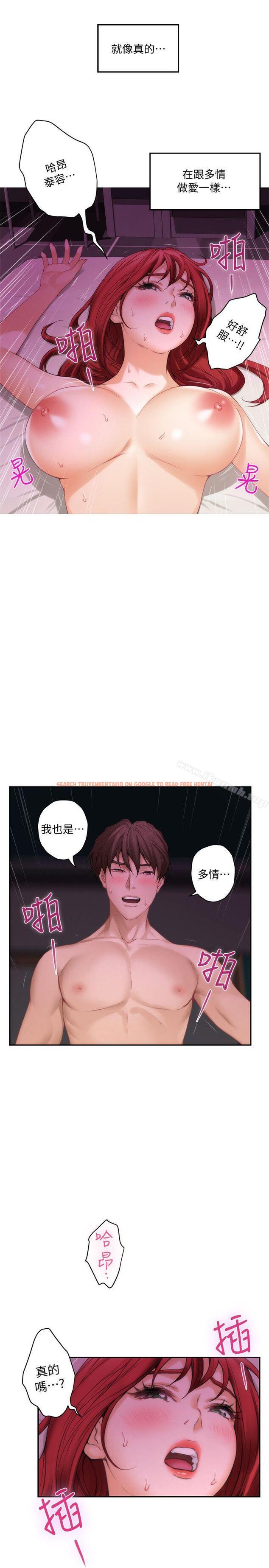 查看漫画S-Mate - 第31話-清醒一點!對方可是多情啊! - tymanga.com中的337253图片