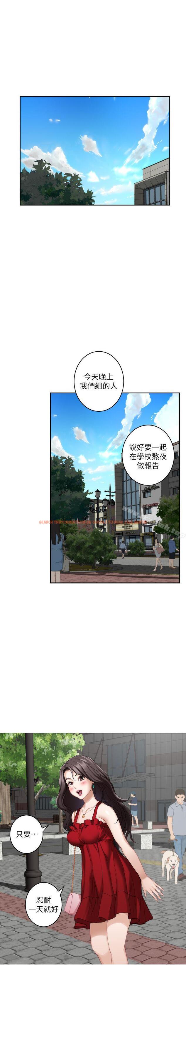 查看漫画S-Mate - 第32話-無止盡的出軌 - tymanga.com中的337450图片