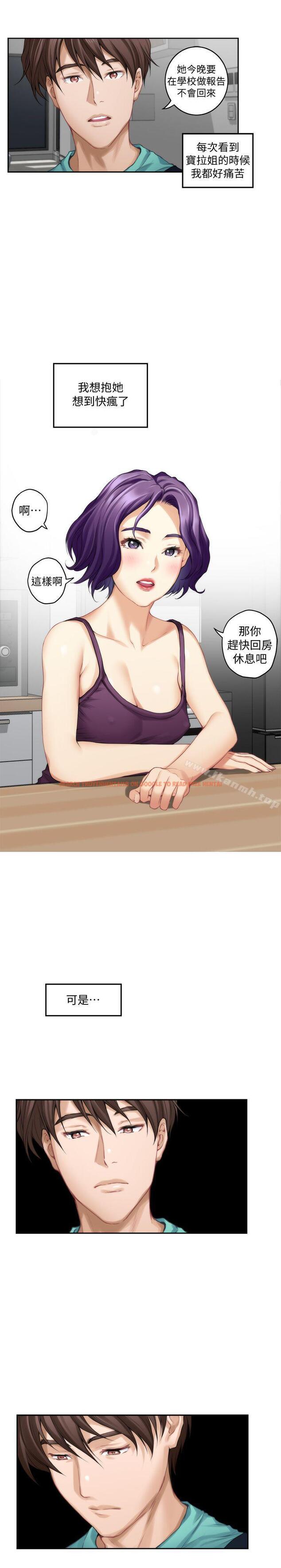 查看漫画S-Mate - 第32話-無止盡的出軌 - tymanga.com中的337562图片