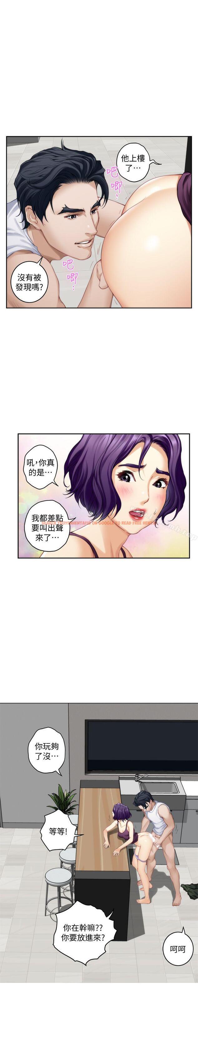 查看漫画S-Mate - 第32話-無止盡的出軌 - tymanga.com中的337588图片