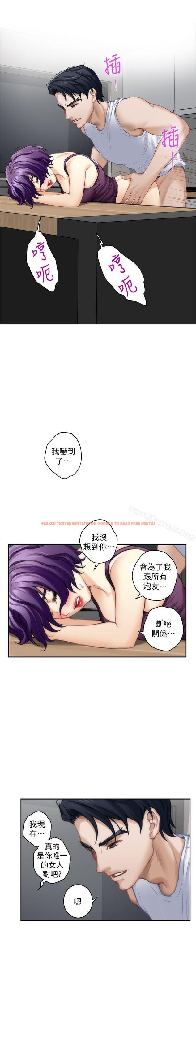 查看漫画S-Mate - 第32話-無止盡的出軌 - tymanga.com中的337611图片